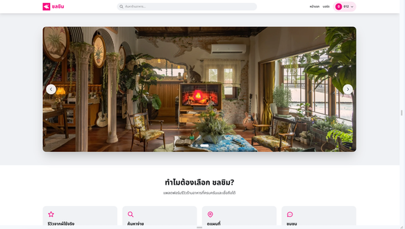 แพลตฟอร์มชลชิม